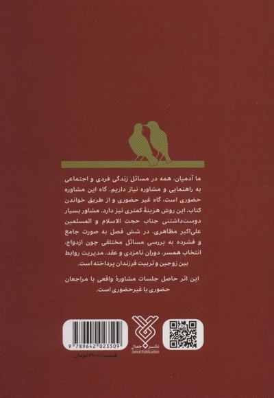 خانه ای در بهشت